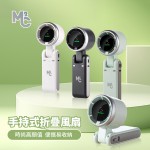 MC2 Handheld Folding Fan (Three Colors)